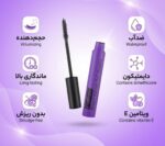 ریمل بنفش حجم دهنده کالیستا